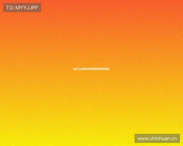 抖球App安卓最新版官方下载安全高速体验无广告